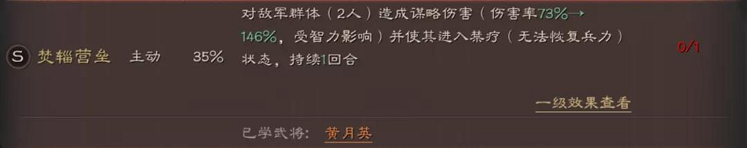 《三國志戰略版》焚輜營壘給誰最好 焚輜營壘戰法使用攻略 《三國志戰略版》焚輜營壘給誰最好 焚輜營壘戰法使用攻略