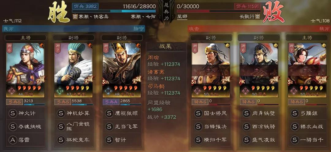 《三國志戰略版》國之棟才陣容推薦 國之棟才戰法兵書搭配攻略