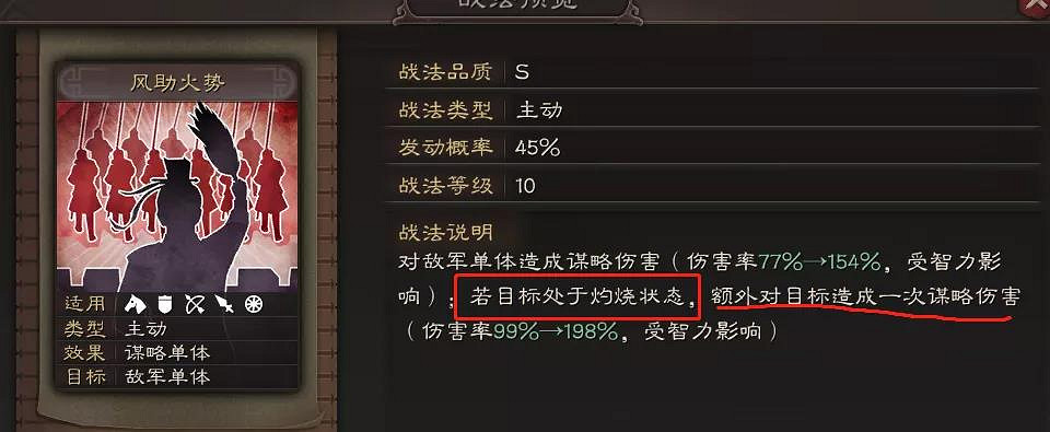 《三國志戰略版》技能順序有影響嗎 戰法擺放順序攻略 《三國志戰略版》技能順序有影響嗎 戰法擺放順序攻略