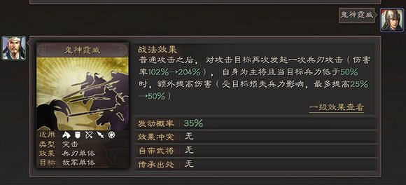 《三國志戰略版》鬼神霆威怎麽樣 S2事件戰法鬼神霆威簡評 《三國志戰略版》鬼神霆威怎麽樣 S2事件戰法鬼神霆威簡評