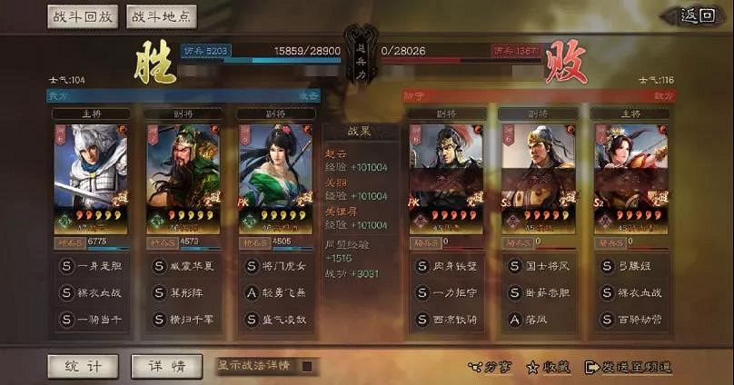 《三國志戰略版》關銀屏最強陣容 趙雲關羽關銀屏搭配推薦