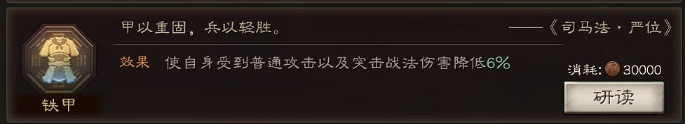 《三國志戰略版》夏侯惇兵書推薦 S3夏侯惇兵書陣容搭配攻略