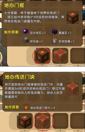 《迷你世界》地心龍島怎麽去 迷你世界地心龍島進入方法