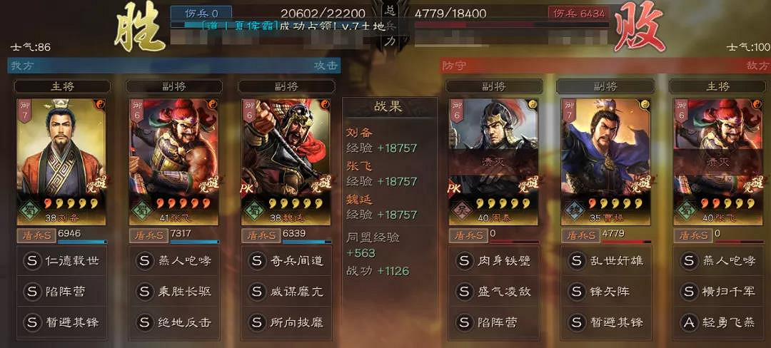 《三國志戰略版》魏延搭配攻略 魏延厲害嗎 《三國志戰略版》魏延搭配攻略 魏延厲害嗎