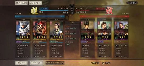 《三國志戰略版》PK賽季開荒陣容分享 PK賽季陣容搭配一覽