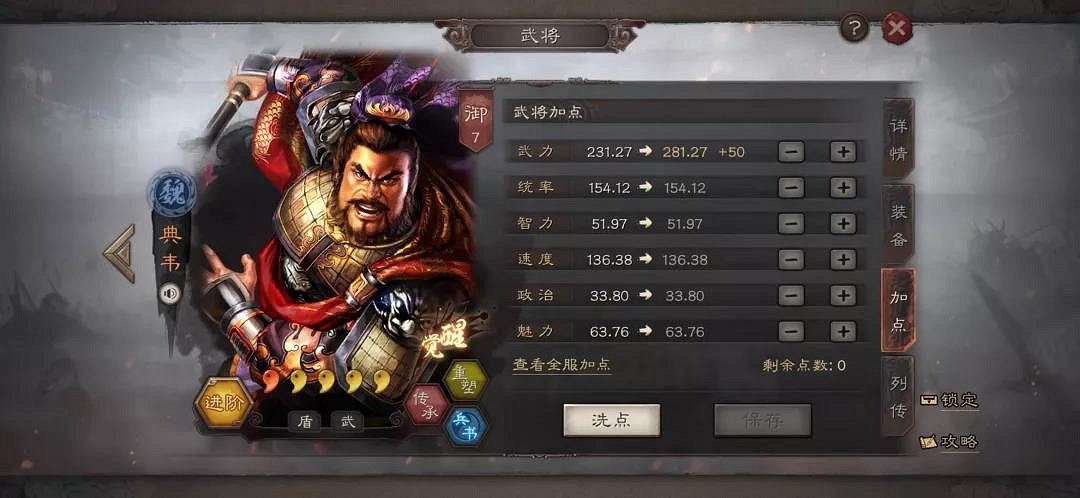 《三國志戰略版》S4呂布典韋盾騎流 新版典韋強力陣容推薦 《三國志戰略版》S4呂布典韋盾騎流 新版典韋強力陣容推薦