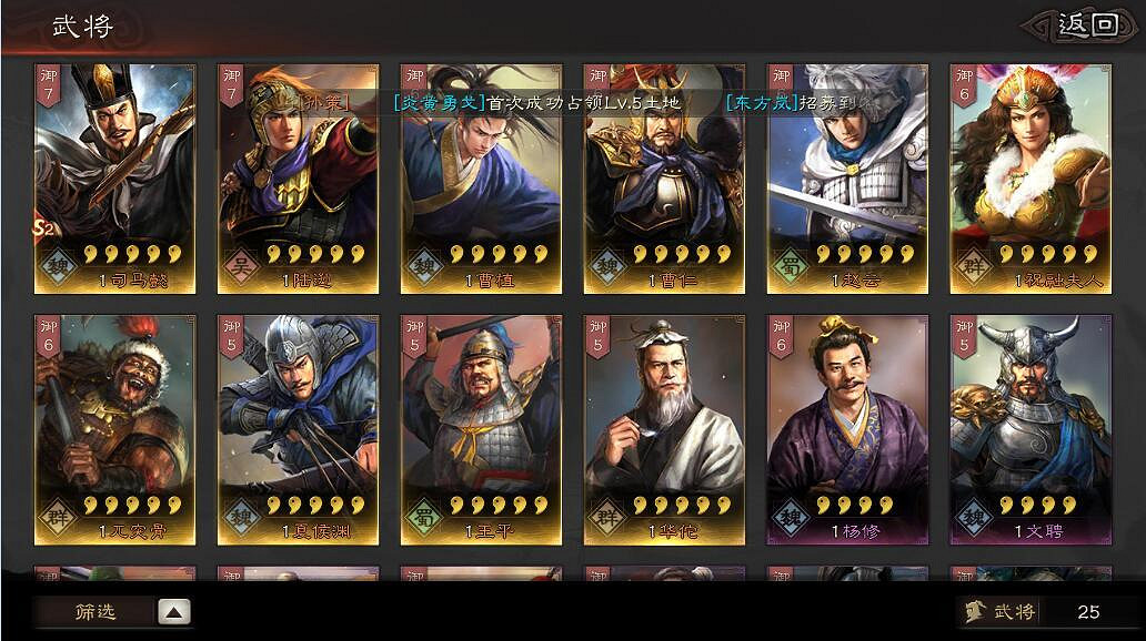 《三國志戰略版》皇圖霸業卡包值不值得抽 S2皇圖霸業六卡包簡評 《三國志戰略版》皇圖霸業卡包值不值得抽 S2皇圖霸業六卡包簡評