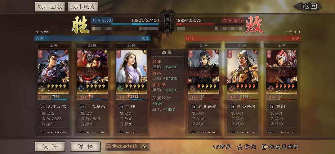 《三國志戰略版》S4呂布典韋盾騎流 新版典韋強力陣容推薦 《三國志戰略版》S4呂布典韋盾騎流 新版典韋強力陣容推薦