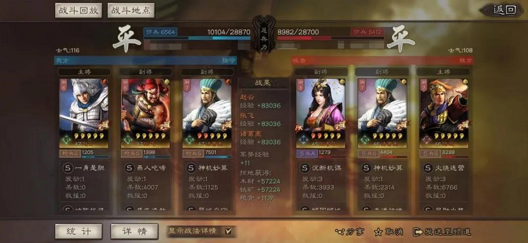 《三國志戰略版》S5蜀槍厲害嗎 諸葛蜀槍陣容戰法搭配