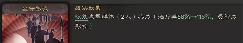 《三國志戰略版》肉都督陣容推薦 S5賽季嬰城自守都督隊玩法攻略