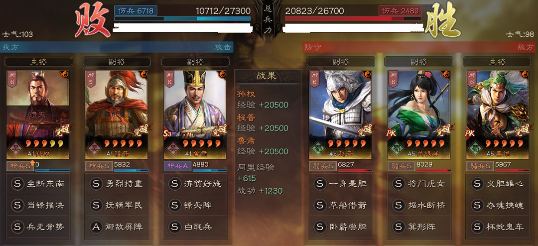 《三國志戰略版》據水斷橋怎麽樣 當陽橋事件戰法據水斷橋陣容搭配 《三國志戰略版》據水斷橋怎麽樣 當陽橋事件戰法據水斷橋陣容搭配