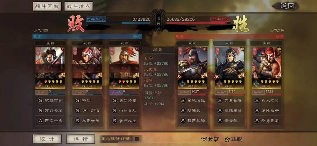 《三國志戰略版》郝昭搭配推薦 郝昭核彈司馬盾陣容戰法