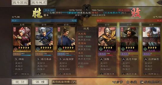 《三國志戰略版》PK賽季開荒陣容分享 PK賽季陣容搭配一覽