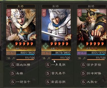 《三國志戰略版》五虎槍陣容介紹 五虎槍戰法搭配推薦