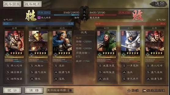 《三國志戰略版》魏蜀混槍陣容推薦 混槍隊戰法搭配一覽