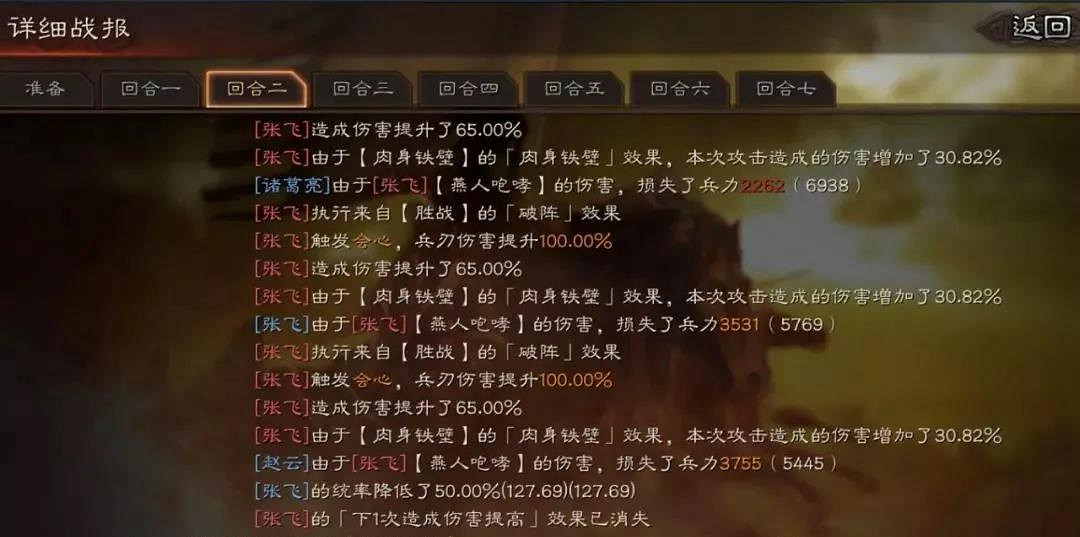 《三國志戰略版》核彈張飛陣容搭配 S8核彈張飛周泰陣容匯總