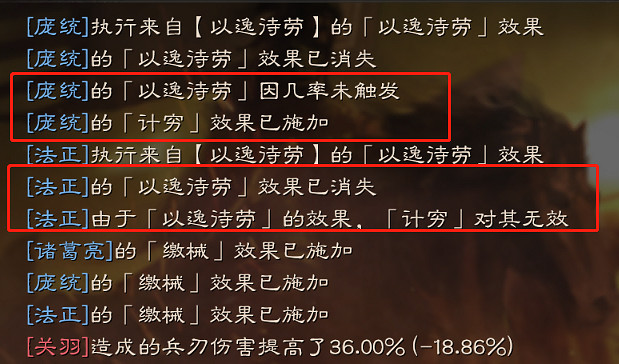 《三國志戰略版》法正值得練嗎 法正戰法兵書搭配推薦2021 《三國志戰略版》法正值得練嗎 法正戰法兵書搭配推薦2021