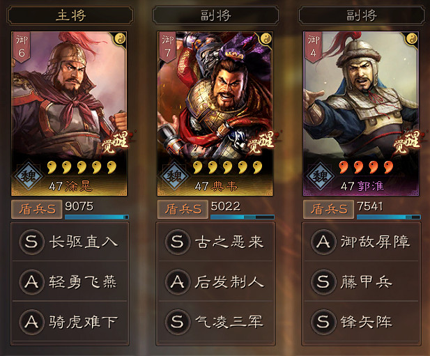 《三國志戰略版》藤甲魏盾陣容推薦 藤甲魏盾戰法加點攻略
