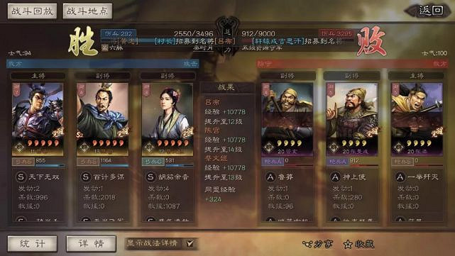 《三國志戰略版》S3三將開荒流程 S3賽季三將開荒打法攻略