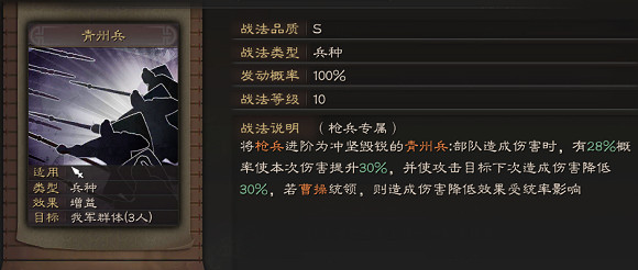 《三國志戰略版》司馬懿青州兵搭配攻略 青州武鋒司馬懿陣容推薦