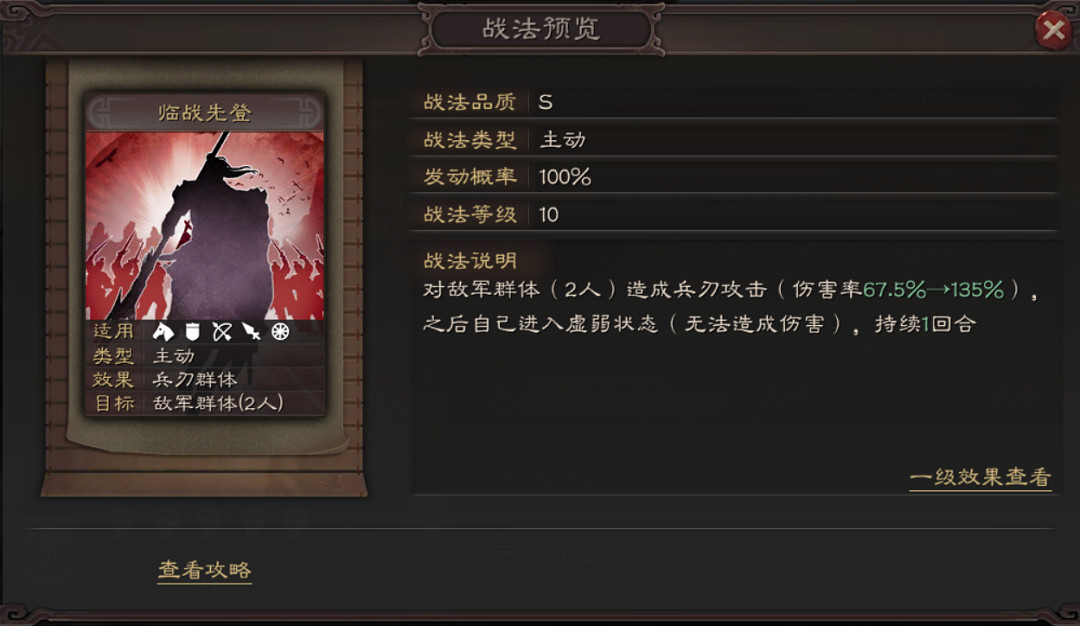 《三國志戰略版》樂進戰法搭配 S3賽季樂進陣容推薦