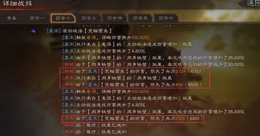 《三國志戰略版》焚輜營壘給誰最好 焚輜營壘戰法使用攻略 《三國志戰略版》焚輜營壘給誰最好 焚輜營壘戰法使用攻略