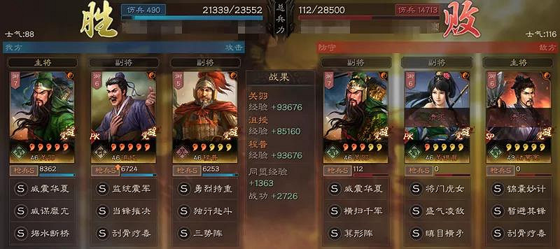 《三國志戰略版》沮授黑科技陣容推薦 三勢沮授關羽戰法兵書搭配 《三國志戰略版》沮授黑科技陣容推薦 三勢沮授關羽戰法兵書搭配