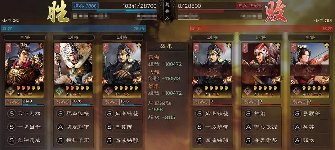 《三國志戰略版》馬超最強戰法陣容 馬超兵書戰法搭配推薦 《三國志戰略版》馬超最強戰法陣容 馬超兵書戰法搭配推薦