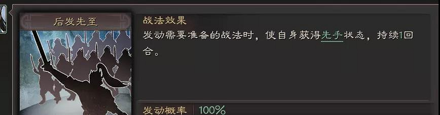 《三國志戰略版》威謀靡亢適合誰用 威謀靡亢戰法搭配攻略