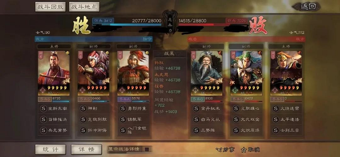 《三國志戰略版》孫權太史慈程普戰法搭配 變種吳法弓陣容攻略