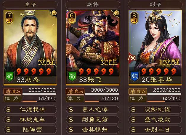 《三國志戰略版》S8六級地開荒攻略 S8張飛開荒6級地技巧攻略 《三國志戰略版》S8六級地開荒攻略 S8張飛開荒6級地技巧攻略