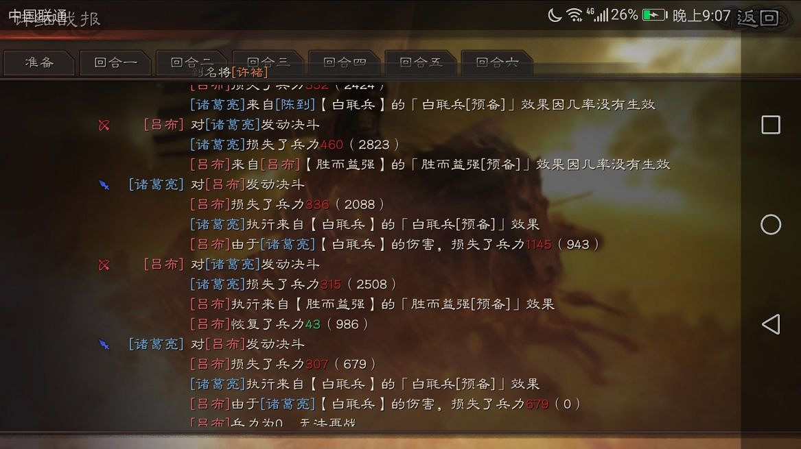 《三國志戰略版》陳到戰法怎麽搭配 陳到強力陣容推薦