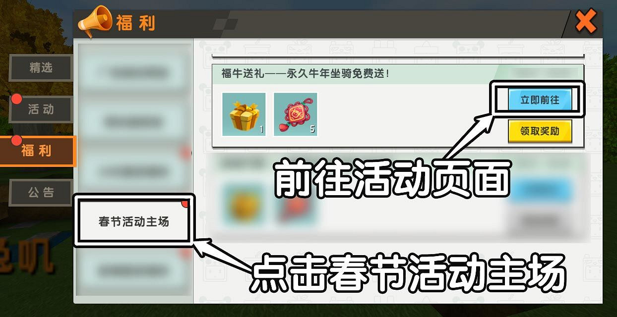 《迷你世界》福運哞哞限定坐騎怎麽獲得 福運哞哞限定坐騎獲得方法 《迷你世界》福運哞哞限定坐騎怎麽獲得 福運哞哞限定坐騎獲得方法