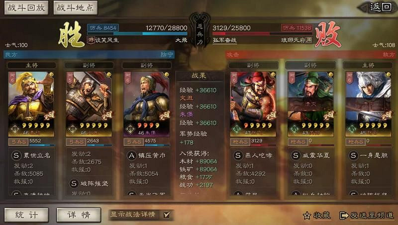 《三國志戰略版》S3賽季群弓陣容推薦 藤甲剋星陣容黑科技群弓