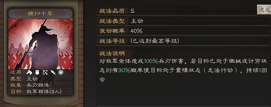《三國志戰略版》關銀屏值得培養嗎 關銀屏戰法陣容搭配攻略 《三國志戰略版》關銀屏值得培養嗎 關銀屏戰法陣容搭配攻略