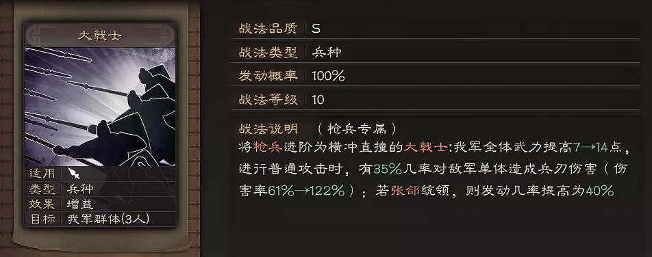 《三國志戰略版》大戟士搭配什麽陣容 6月9日大戟士加強後有用嗎 《三國志戰略版》大戟士搭配什麽陣容 6月9日大戟士加強後有用嗎