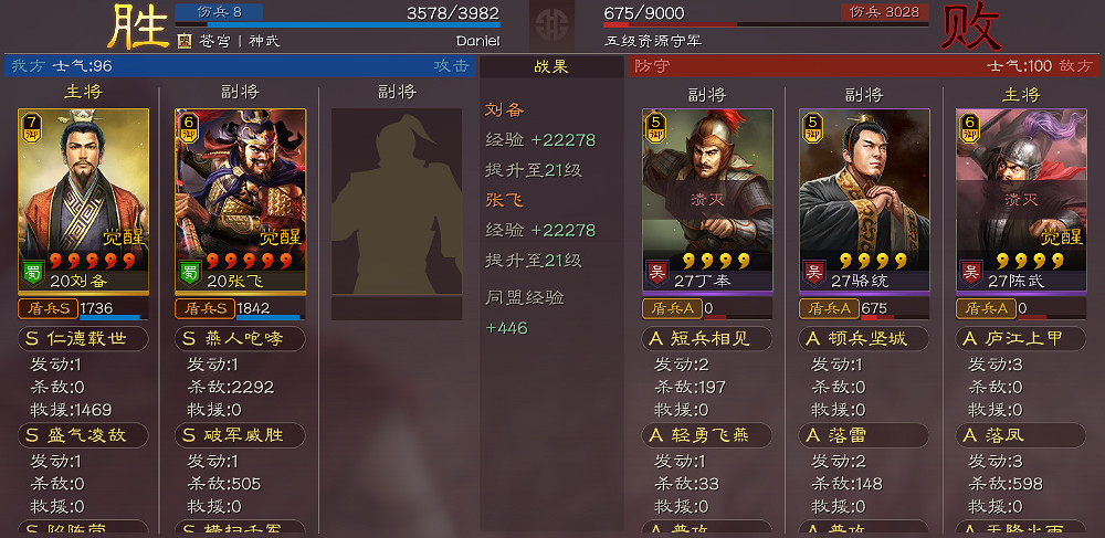 《三國志戰略版》S8五級地開荒攻略 S8張飛開荒流程