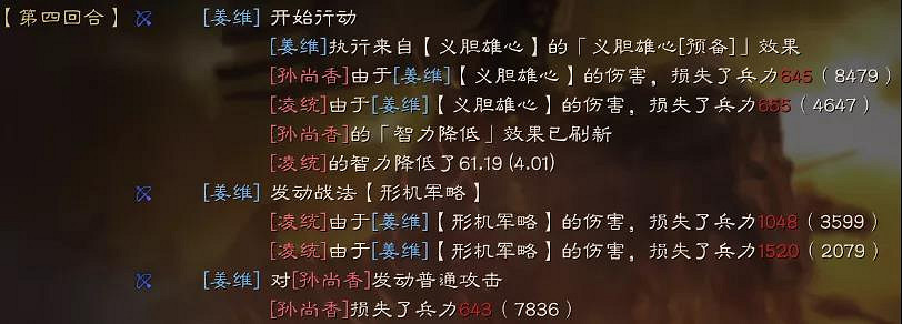 《三國志戰略版》天水弓陣容推薦 天水弓戰法技能兵書搭配 《三國志戰略版》天水弓陣容推薦 天水弓戰法技能兵書搭配