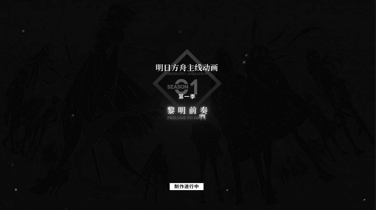 《明日方舟》2.5周年直播內容匯總 感謝慶典2021直播內容 《明日方舟》2.5周年直播內容匯總 感謝慶典2021直播內容