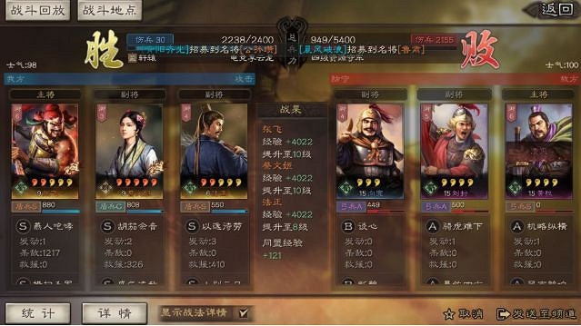 《三國志戰略版》S3三將開荒流程 S3賽季三將開荒打法攻略