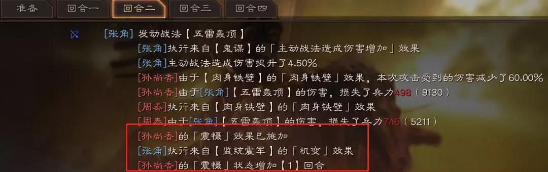 《三國志戰略版》沮授怎麽玩 沮授群盾群弓魅惑程普陣容搭配推薦 《三國志戰略版》沮授怎麽玩 沮授群盾群弓魅惑程普陣容搭配推薦