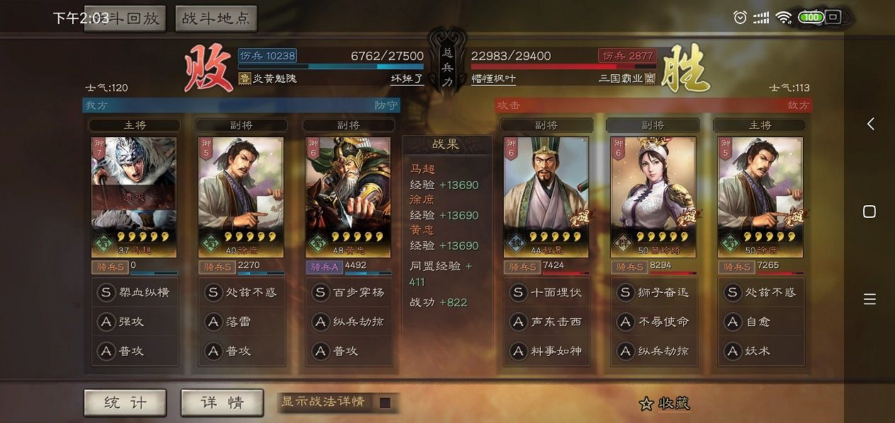 《三國志戰略版》徐庶適合什麽陣容 徐庶就業前景解析 《三國志戰略版》徐庶適合什麽陣容 徐庶就業前景解析