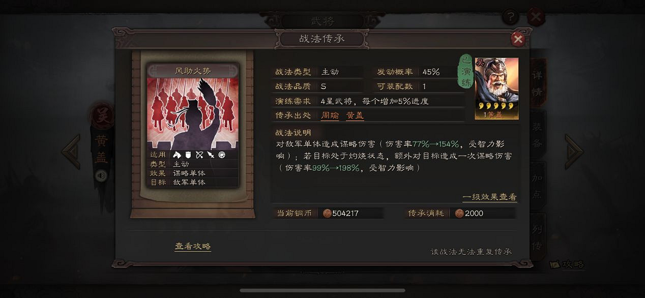 《三國志戰略版》黃蓋使用攻略 黃蓋陣容戰法搭配推薦 《三國志戰略版》黃蓋使用攻略 黃蓋陣容戰法搭配推薦