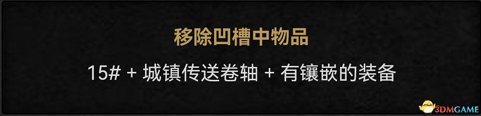 《暗黑破壞神2:獄火重生》裝備系統詳解 裝備合成公式屬性詞綴詳解 《暗黑破壞神2:獄火重生》裝備系統詳解 裝備合成公式屬性詞綴詳解