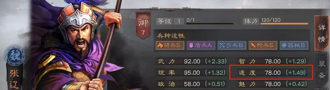 《三國志戰略版》速度有什麽用 速度加點的重要性解讀 《三國志戰略版》速度有什麽用 速度加點的重要性解讀