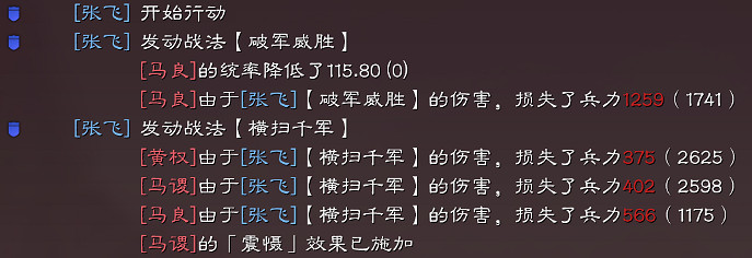 《三國志戰略版》S8五級地開荒攻略 S8張飛開荒流程