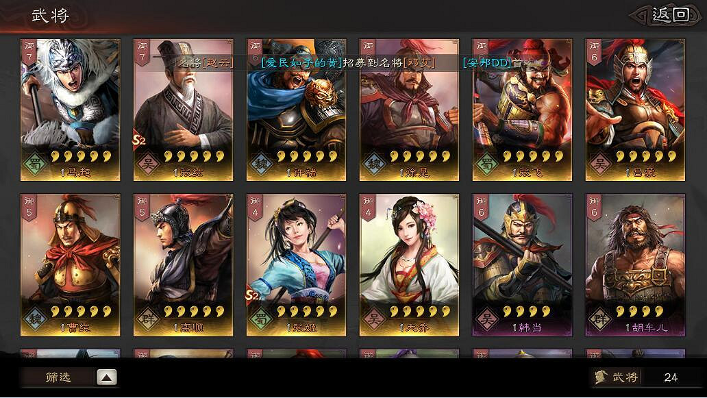 《三國志戰略版》皇圖霸業卡包值不值得抽 S2皇圖霸業六卡包簡評 《三國志戰略版》皇圖霸業卡包值不值得抽 S2皇圖霸業六卡包簡評