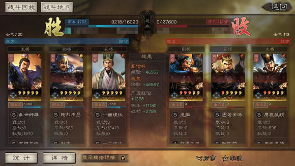 《三國志戰略版》程昱魏騎陣容推薦 三國志戰略版程昱魏騎怎麽組