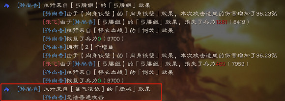 《三國志戰略版》孫尚香值得培養嗎 孫尚香戰法陣容兵書搭配2021 《三國志戰略版》孫尚香值得培養嗎 孫尚香戰法陣容兵書搭配2021