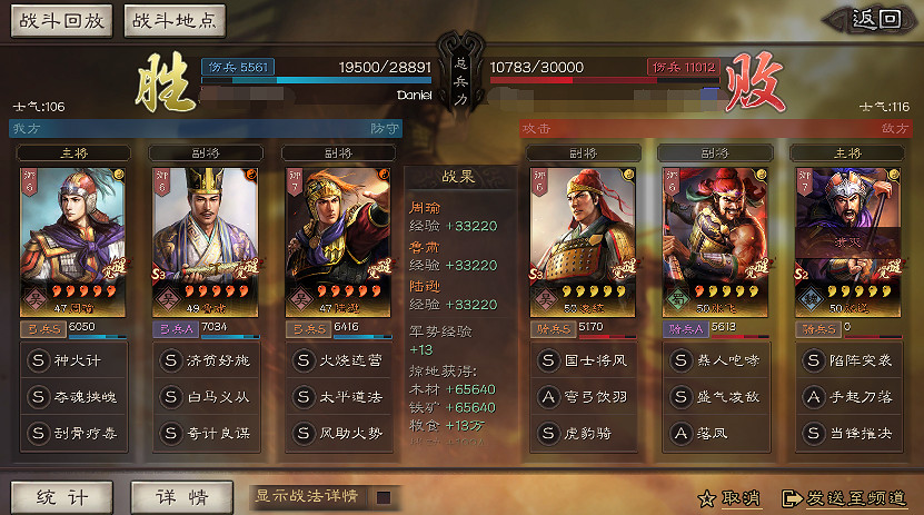 《三國志戰略版》S3新版都督隊陣容介紹 都督體系武將戰法搭配推薦